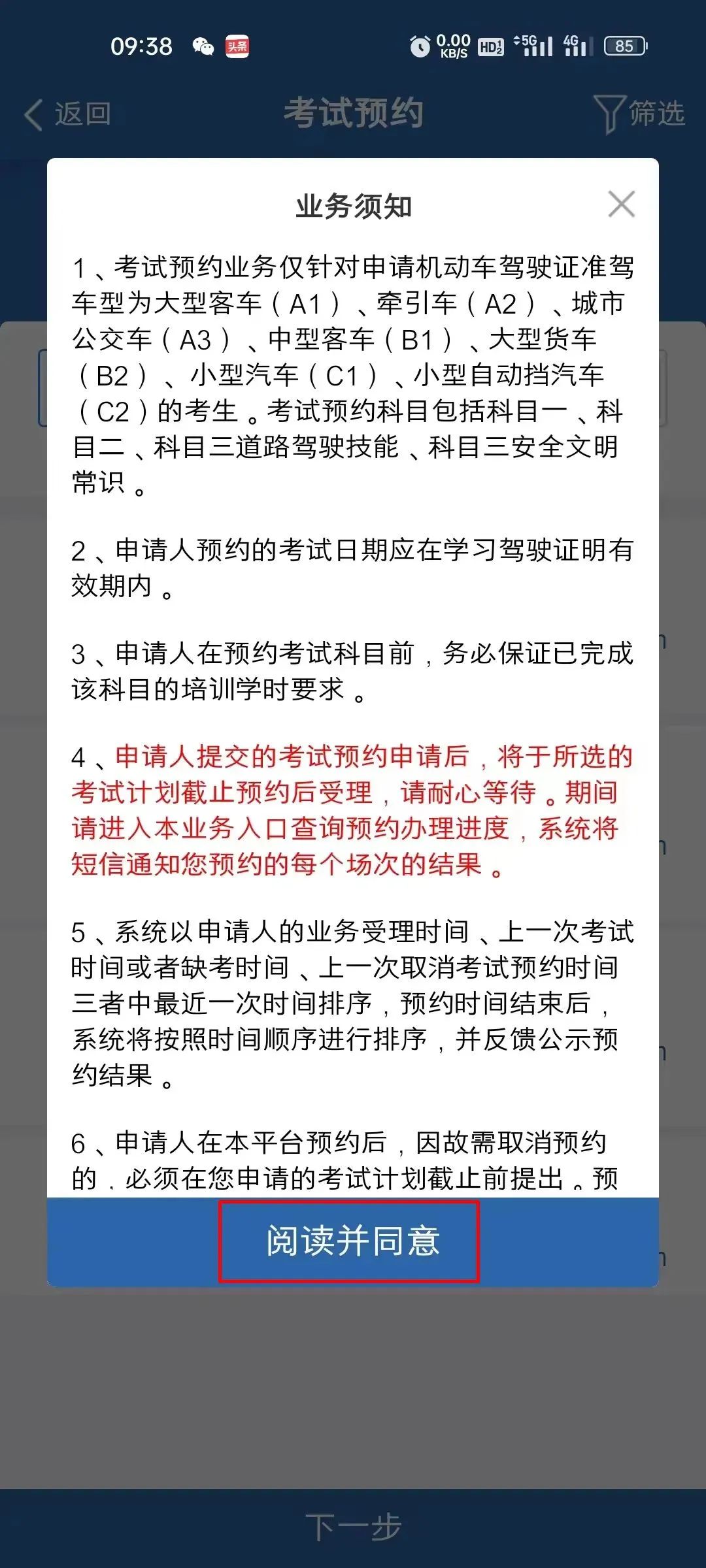 如何预约驾考？你想了解的信息都在这里