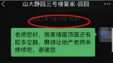 3·15在行动 | 济南绿地泉山大静园楼板及墙体严重空鼓、开裂，开发商迟迟不予处理