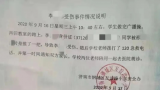 济南钢城区友谊路小学伪造学生家长签名，学校：查不清是谁签的名