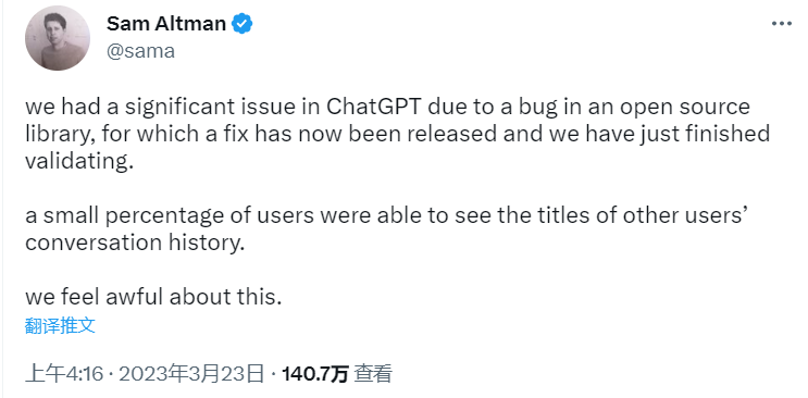 ChatGPT发生恶性Bug：开源代码导致用户聊天历史泄漏