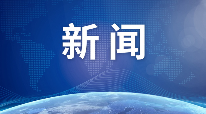 关于税费优惠、就业增收、校外培训……本周这8件民生大事重要！