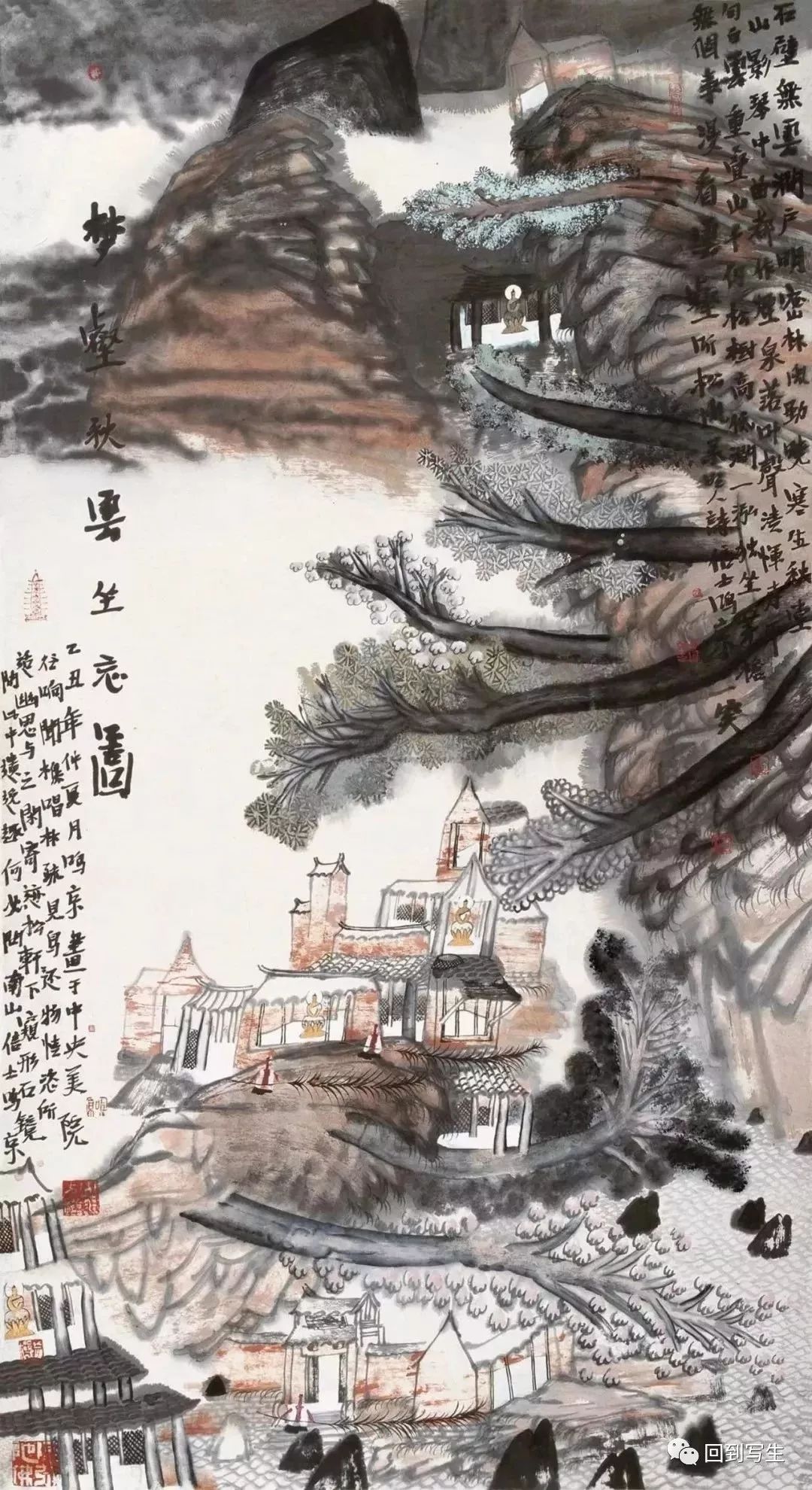 梦里山水——姚鸣京绘画的“境”与“界”