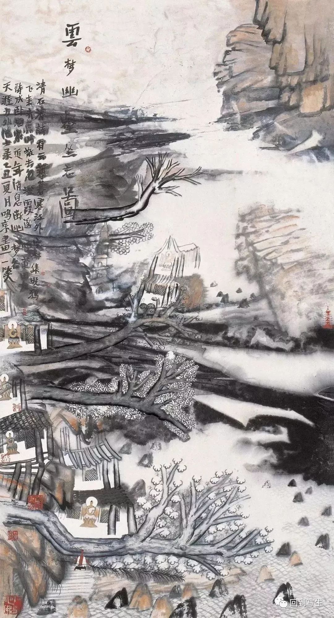 梦里山水——姚鸣京绘画的“境”与“界”