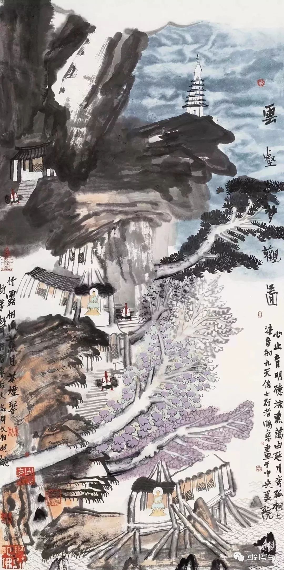 梦里山水——姚鸣京绘画的“境”与“界”