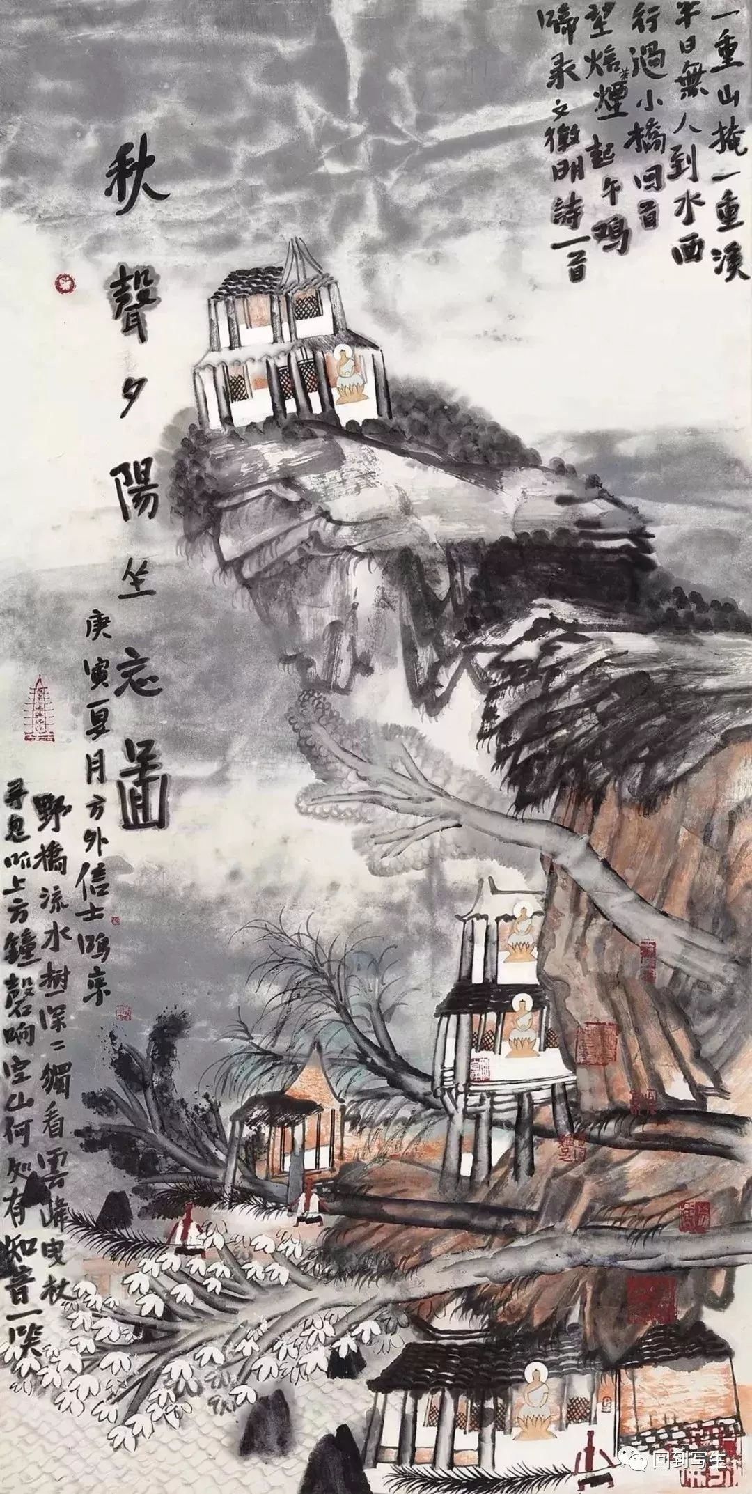 梦里山水——姚鸣京绘画的“境”与“界”