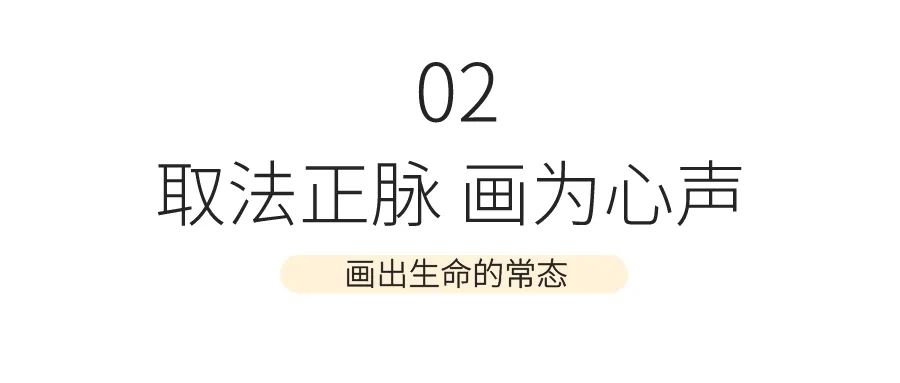 修炼自我 揣摩“心画”，李晓军在中国传统绘画中感悟生命