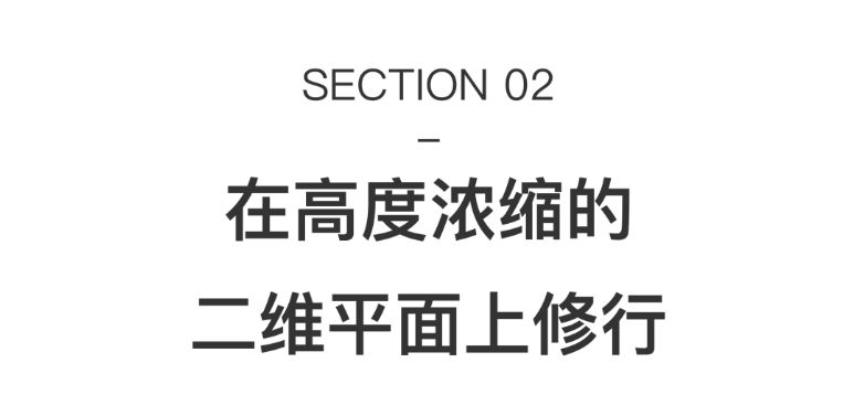 以形显态，艺术家钟飙在有限的画布上构建无限的宇宙