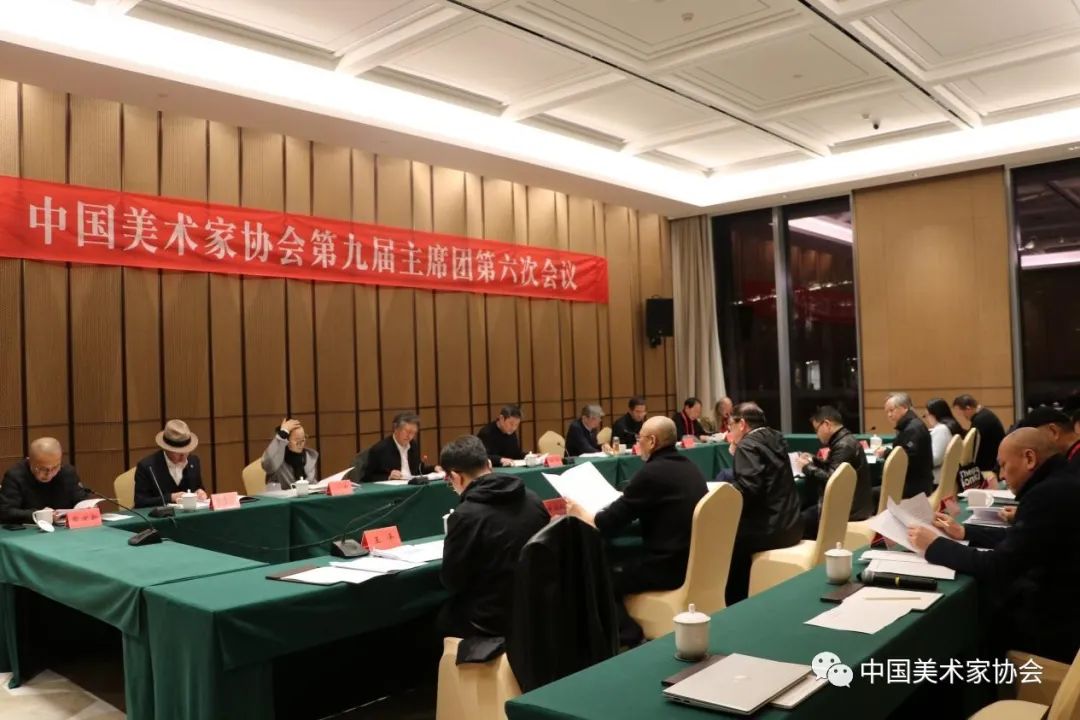 中国美协召开学习贯彻党的二十大精神培训班暨2023年度工作会议