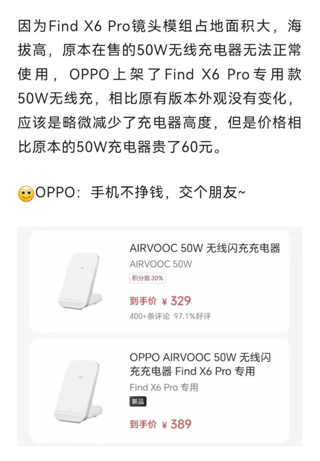 3·15在行动丨老版不适配，FindX6Pro需另购无线充，OPPO用户：耍我呢？