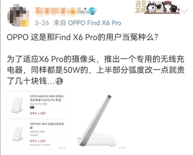 3·15在行动丨老版不适配，FindX6Pro需另购无线充，OPPO用户：耍我呢？