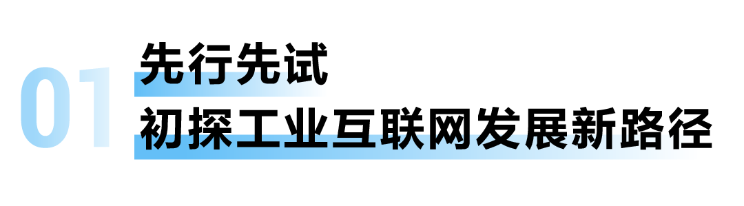 卡奥斯赋能发展引擎，“工赋山东”再加“数”