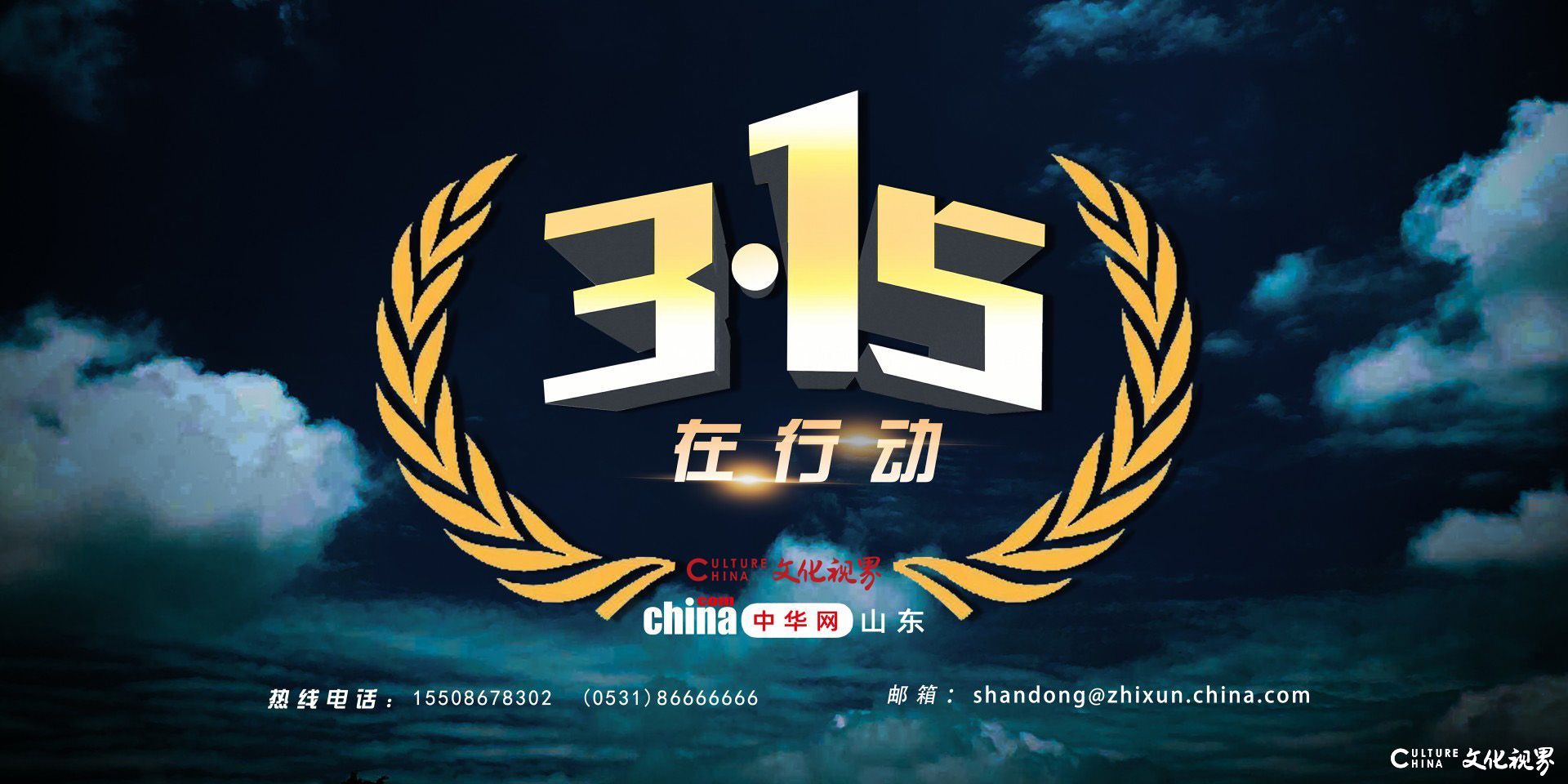 3·15在行动｜淄博世茂璀璨珑府交房问题多，合同全是“坑”