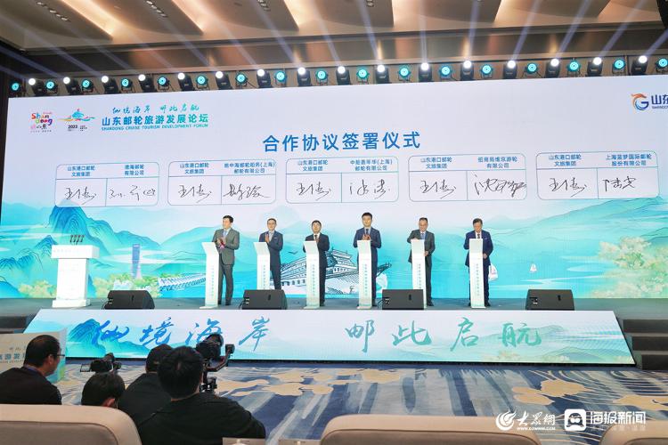 2023山东省旅发大会圆满闭会，青岛成为展望齐鲁魅力的“窗口”