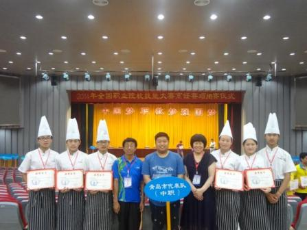 青岛莱西市职业教育中心学校获得“全国促进餐饮业高质量发展创新成就奖”