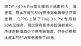 3·15在行动丨老版不适配，FindX6Pro需另购无线充，OPPO用户：耍我呢？