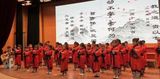 经典润童心  诵读传美德 ——山师祥泰实验学校小学部开展经典诵读比赛