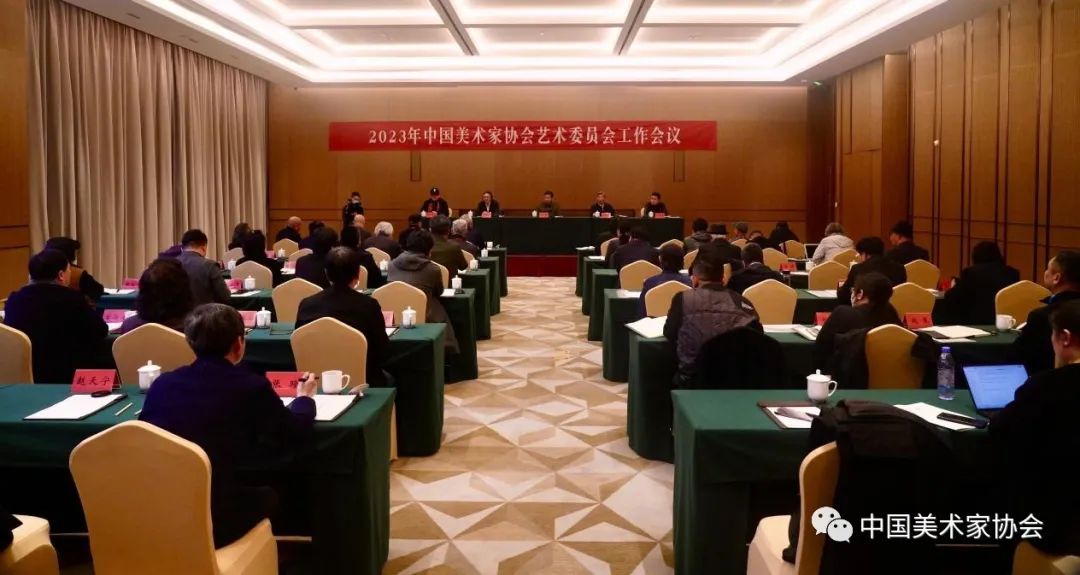 2023年中国美术家协会艺委会工作会议在福建宁德召开