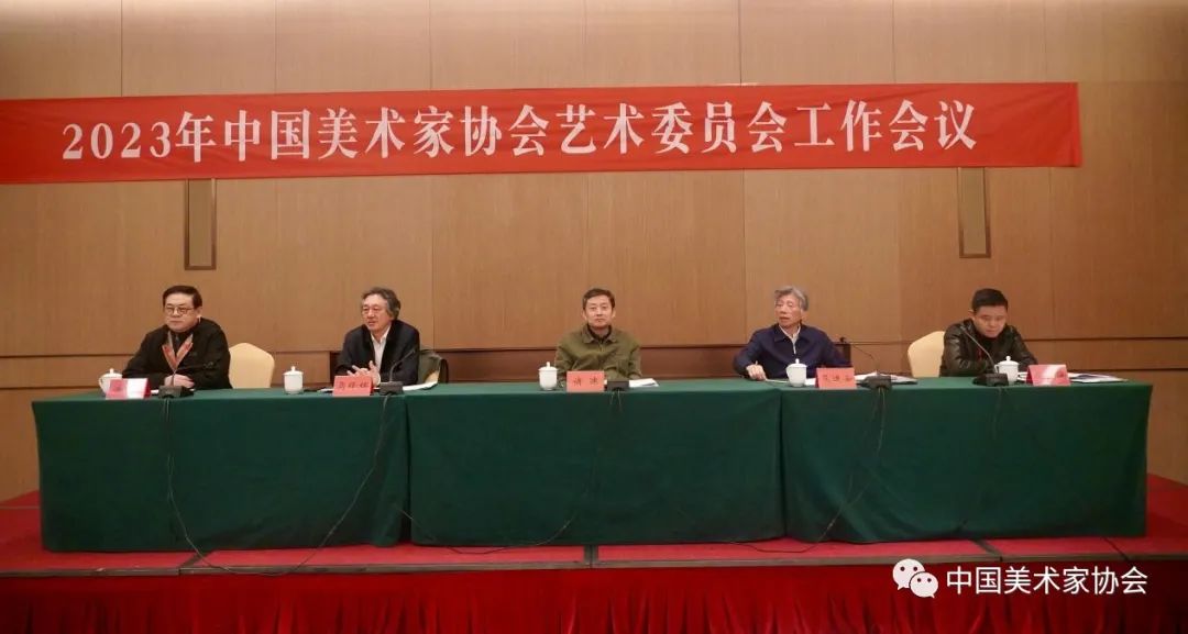 2023年中国美术家协会艺委会工作会议在福建宁德召开