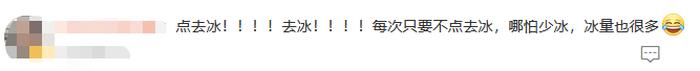 3·15在行动丨瑞幸被吐槽咖啡3口喝完剩下全是冰，网友建议：点热咖啡