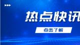 39种药品采购成功，第8批国家集采平均降价56%