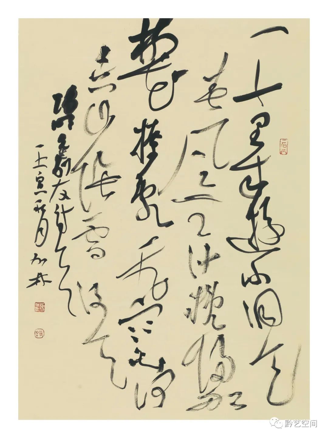 著名书法家陈加林应邀参展，“溪山翰迹 驰毫骤墨——当代草书十一家作品学术邀请公益展”明日开幕