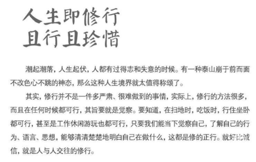 珍惜你的工作和单位——在青岛新圣德城阳区社会福利中心沙龙的感悟