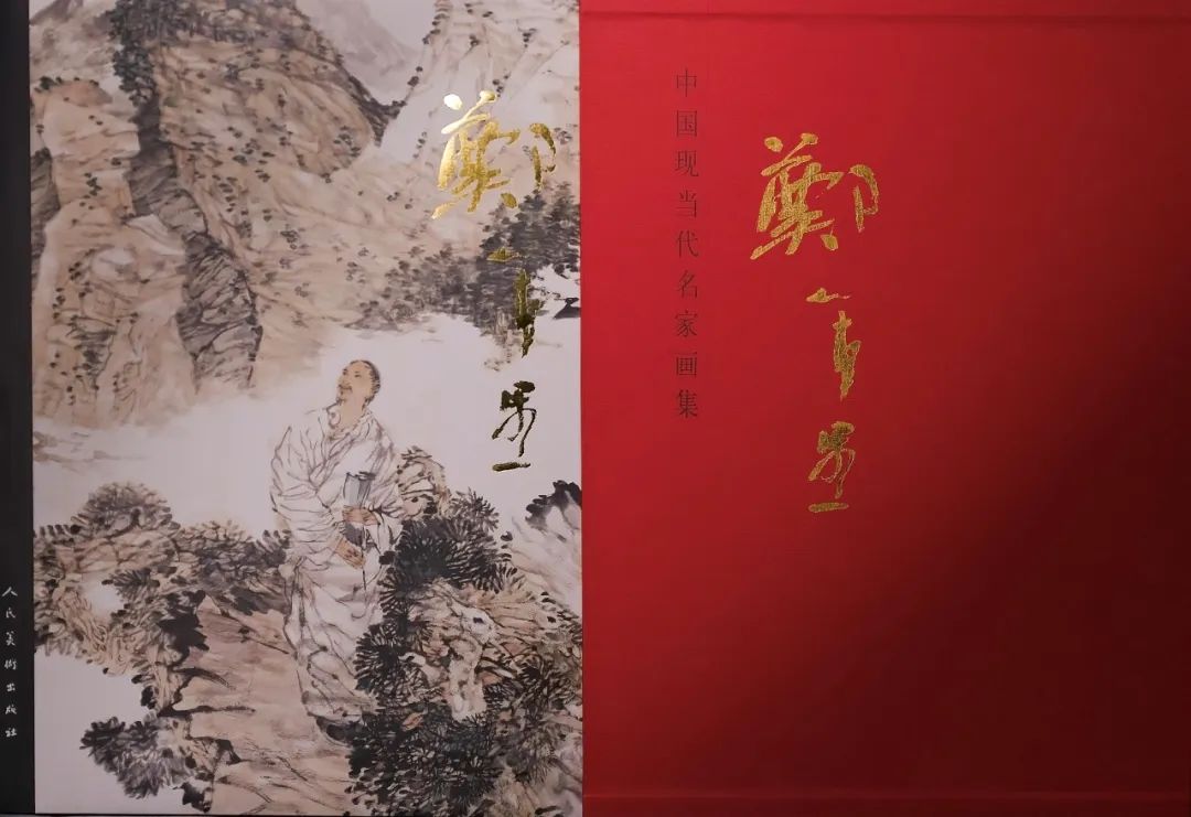 “大红袍”《中国现当代名家画集·郑军里》出版，囊括了他40多年的创作历程与丹青笔耕