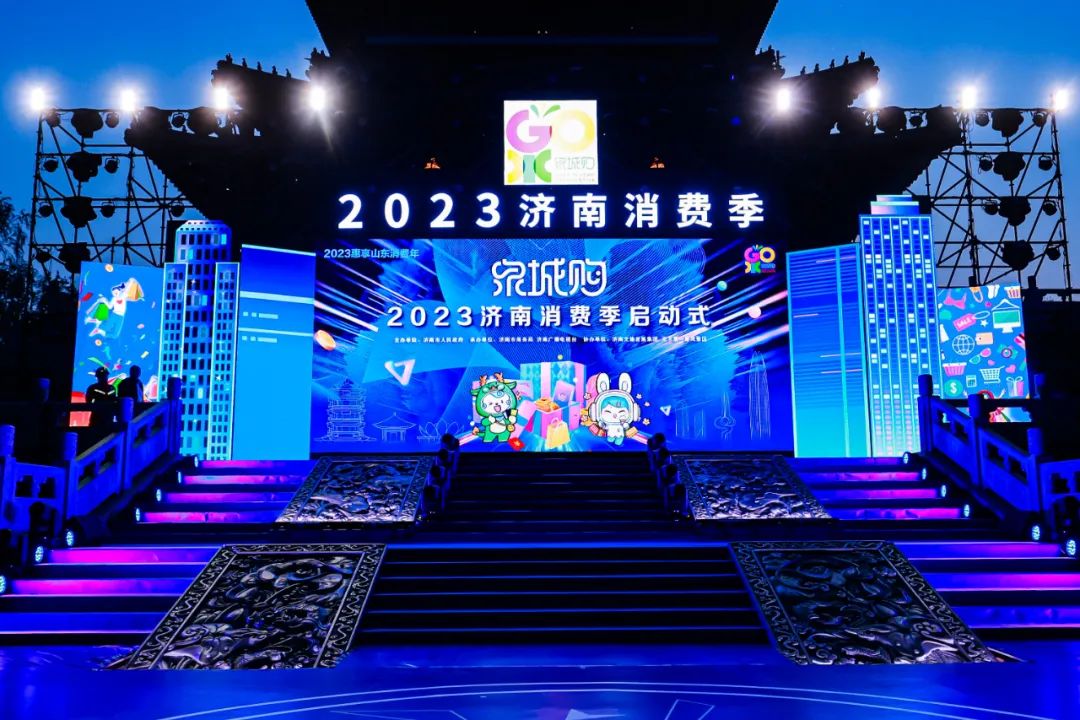 世博华创出品，“泉城购”2023济南消费季吉祥物“多多、花花”升级版全新发布