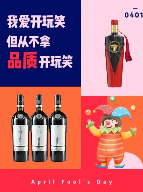 愚人节，加达尔“酒”要与你说真话