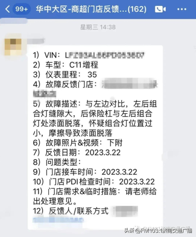 3·15在行动 |零跑车主质疑经销商存在消费欺诈，经销商怒斥厂家数据造假、没有专业售后