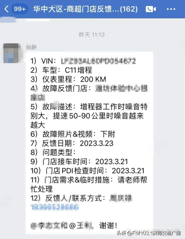 3·15在行动 |零跑车主质疑经销商存在消费欺诈，经销商怒斥厂家数据造假、没有专业售后