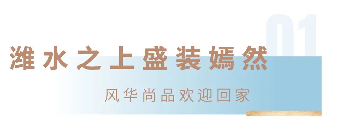 潍坊诸城恒信·风华尚品一期举行交付暨交房发证仪式