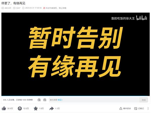 净亏损75亿却给创作者发91亿分成，B站UP主停更潮背后发生了什么？