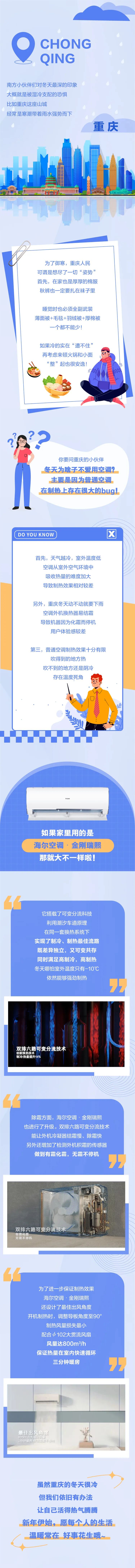 极速冷暖，海尔空调新品让舒适生活近在咫尺