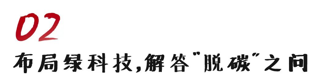 海尔牵头，又一国家重点研发计划启动