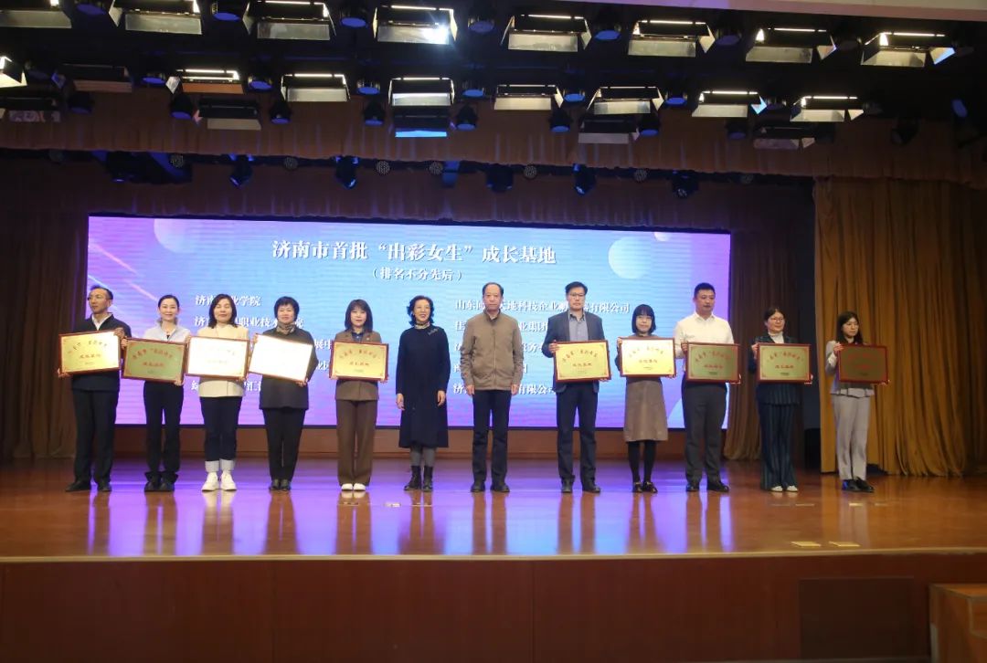 栽好“梧桐树” 助梦“金凤凰”——佳怡集团获批首批济南市“出彩女生”成长基地