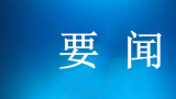 继续“买买买”，漱玉平民拟收购济南平嘉、辽宁天士力