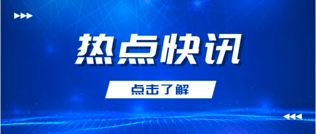 本周六开售“五一”假期首日（4月29日）火车票