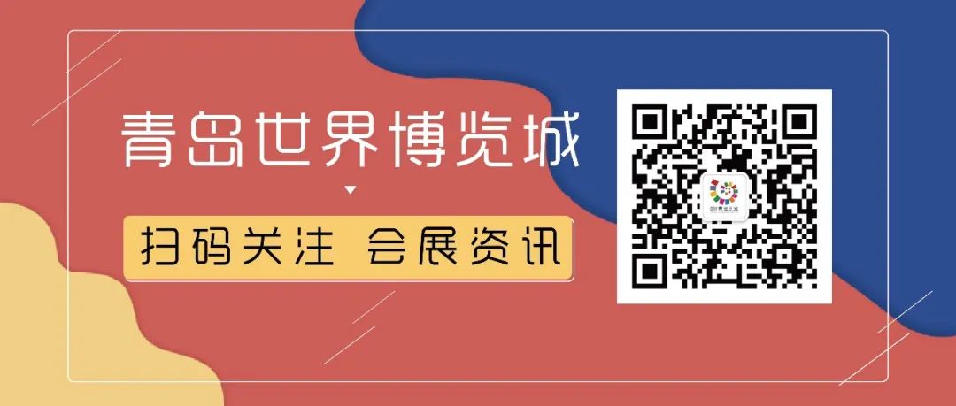 2023青岛数字文化应用发展大会将于4月6日在中铁·青岛世界博览城举办