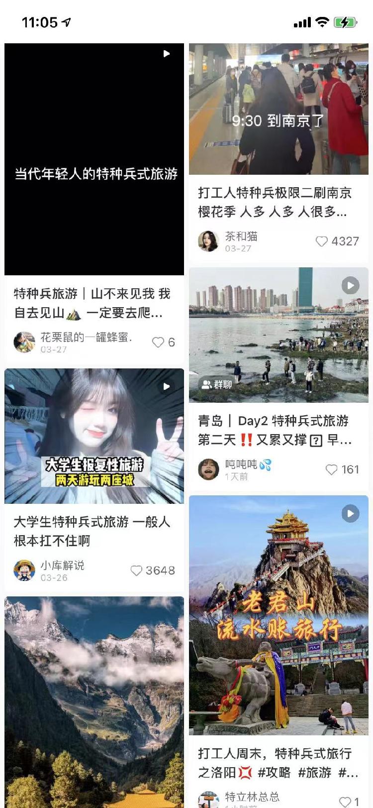 宁可委屈自己绝不委屈假期！年轻人兴起“特种兵式”旅游