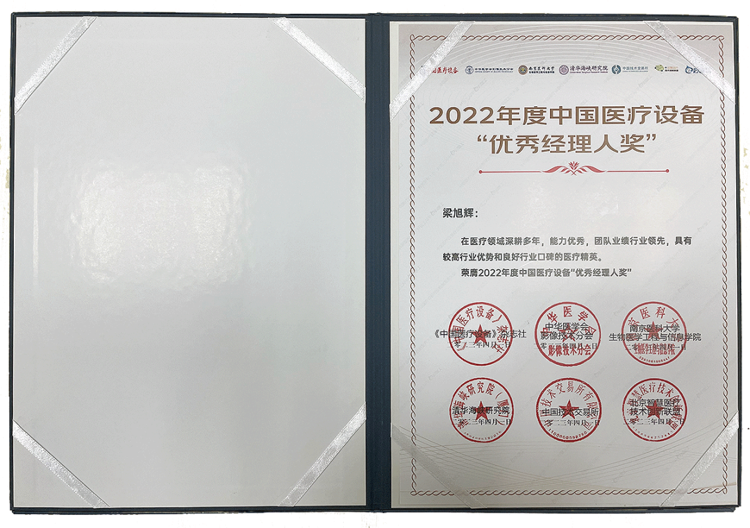 威高血液净化荣获中国医疗设备行业多项大奖