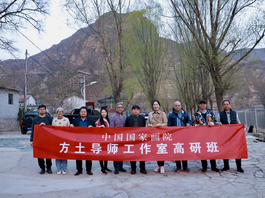 中国国家画院方土导师工作室高研班京郊写生，在古村落中找寻灵感