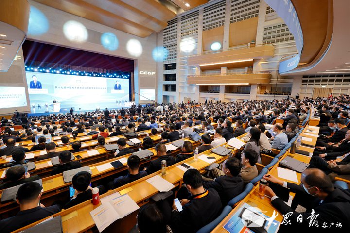 第十七届中国电子政务论坛暨数字变革创新峰会在济南举行