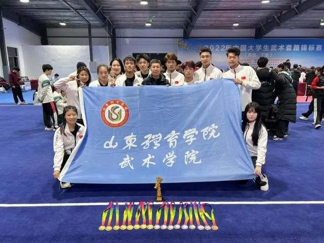 山东体育学院在中国大学生武术套路锦标赛中斩获8金7银1铜等多枚奖牌