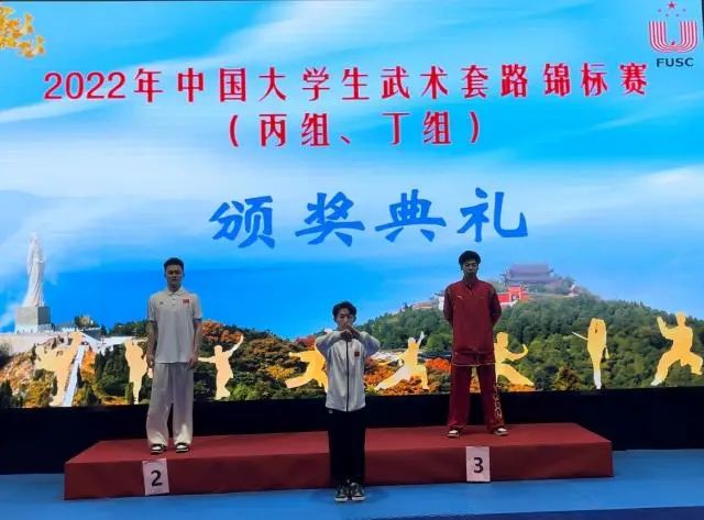 山东体育学院在中国大学生武术套路锦标赛中斩获8金7银1铜等多枚奖牌