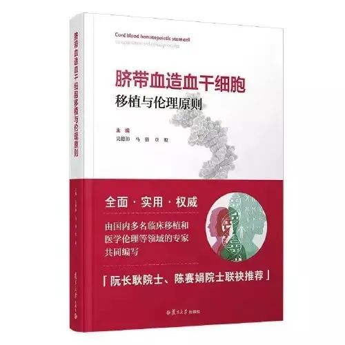 从十万个为什么到中学生物课本，哪些教材提到了脐带血？