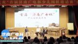 山师祥泰实验学校顺利承办“济南广电杯”少儿围棋邀请赛