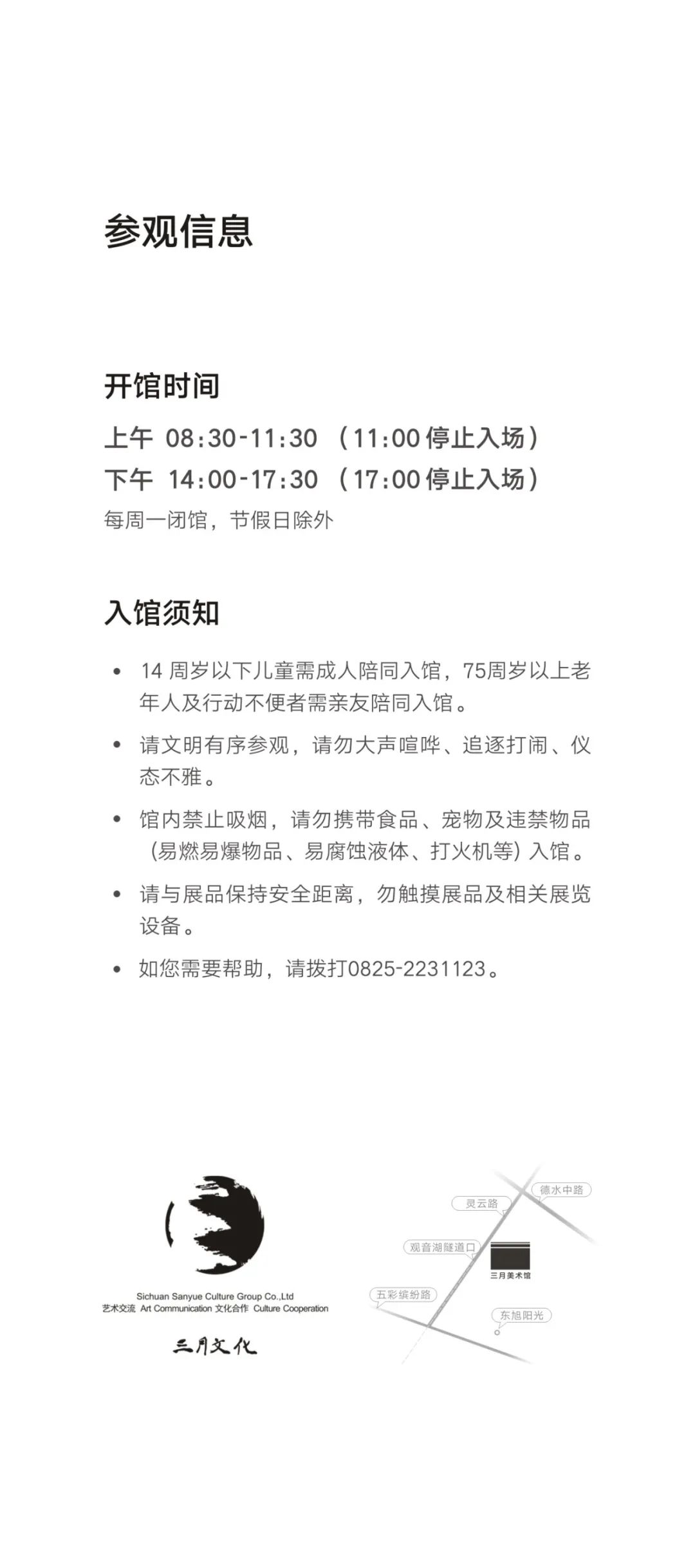 书法、篆刻两大展览将于4月15日开幕，姜宝林、申万胜、王鲁湘等书画大家齐聚遂宁
