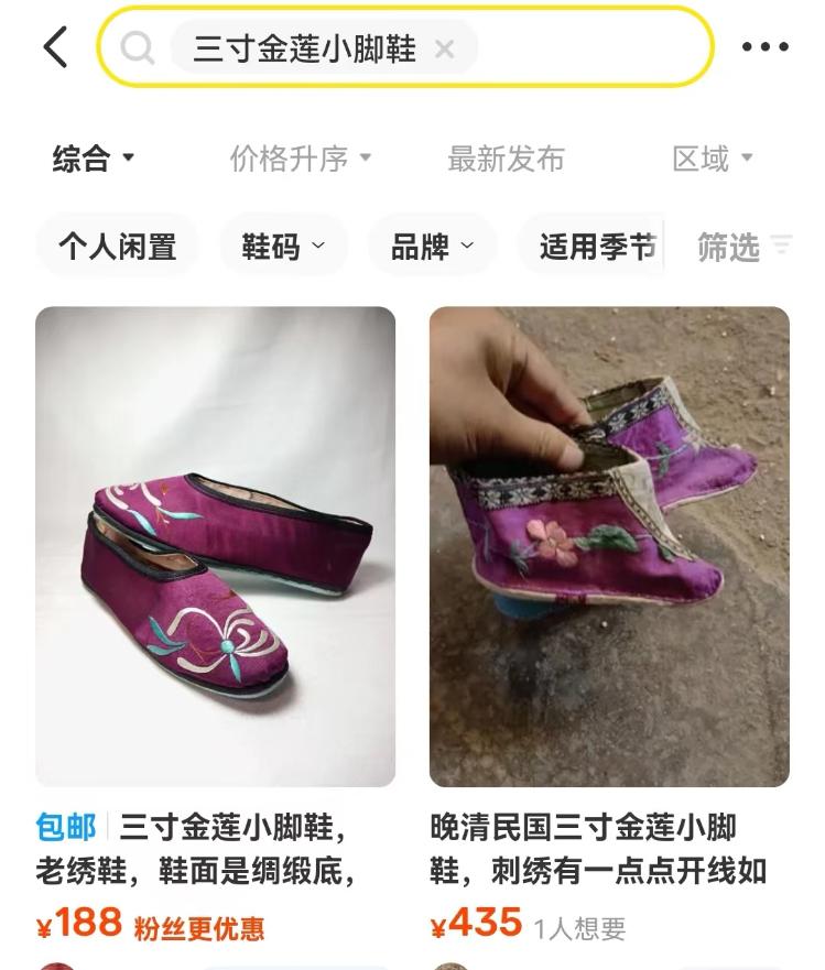 童婴网店兜售“三寸金莲”缠足袜惹众怒，媒体：岂能把历史痛点当卖点