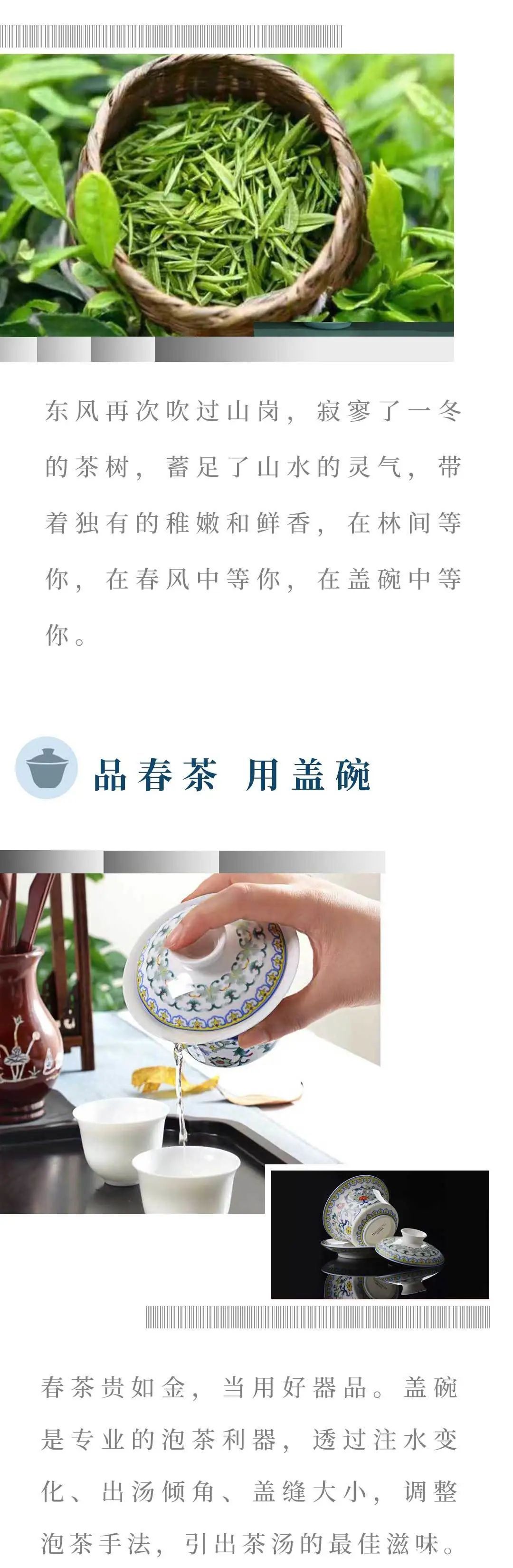 华光国瓷：品春茶 用盖碗，茶在春风中等你